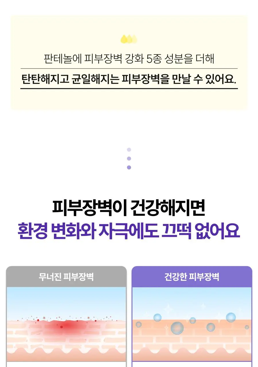 [꿀광앰플] 디마프 판테놀 30% 앰플 60ml 상세페이지 24